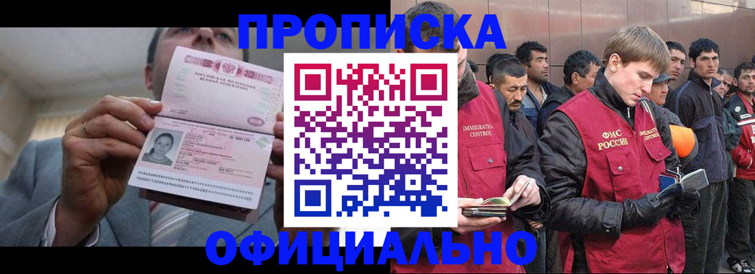 регистрация в Алексеевке