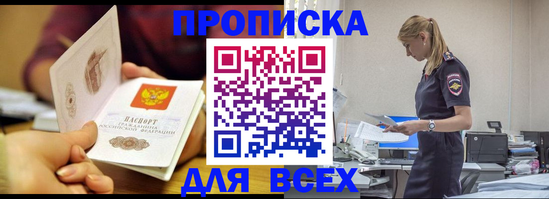 временная регистрация 2025 в Алексеевке