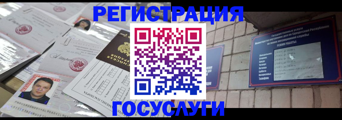 прописка в Алексеевке