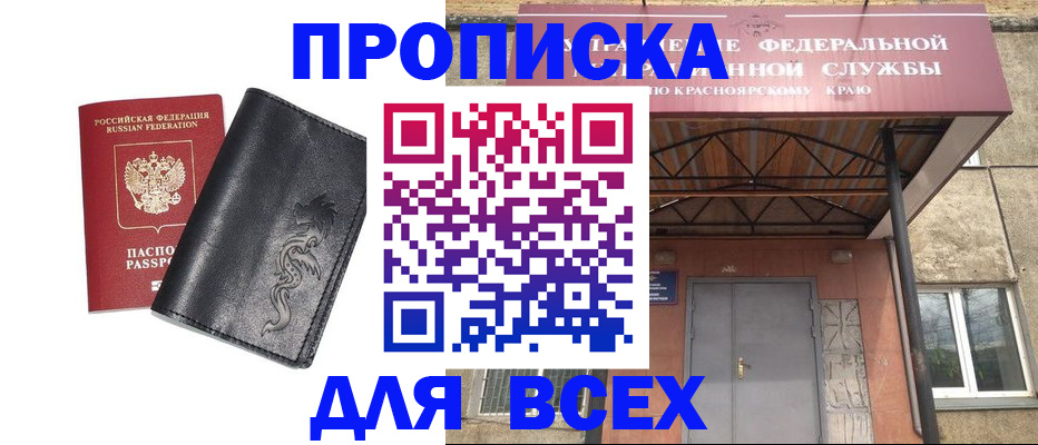 прописка иностранных граждан в Алексеевке