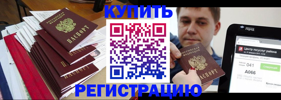 временная регистрация госуслуги в Алексеевке