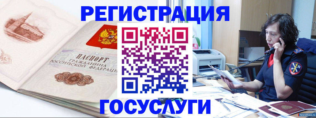 прописка ребенка в Алексеевке